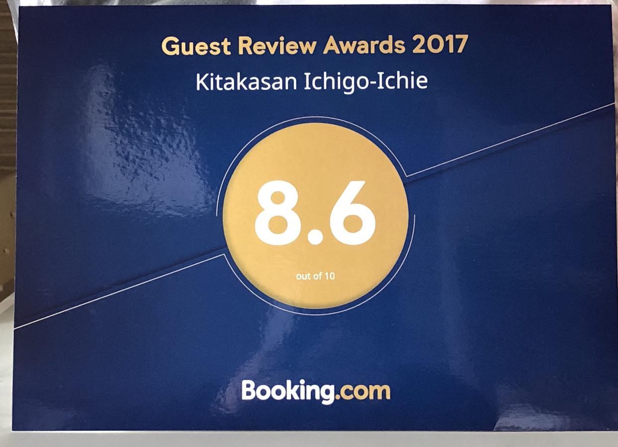 Appartamento Kitakasan Ichigo-Ichie Kyōto Esterno foto